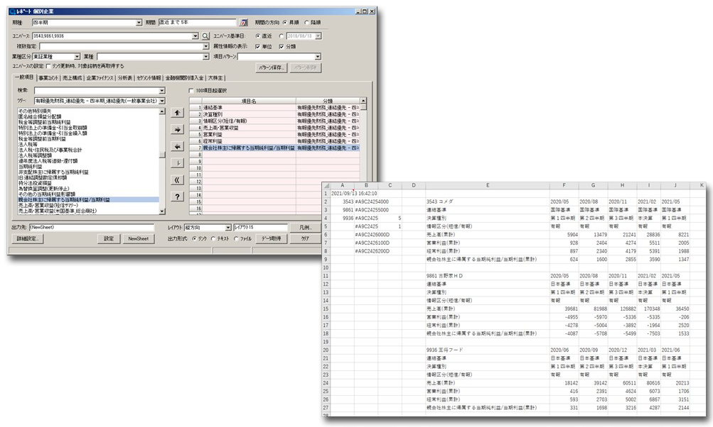 データダウンロード機能　レポート機能